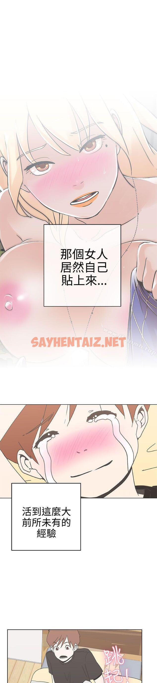 查看漫画LOVE 愛的導航G - 第2話 - sayhentaiz.net中的250234图片