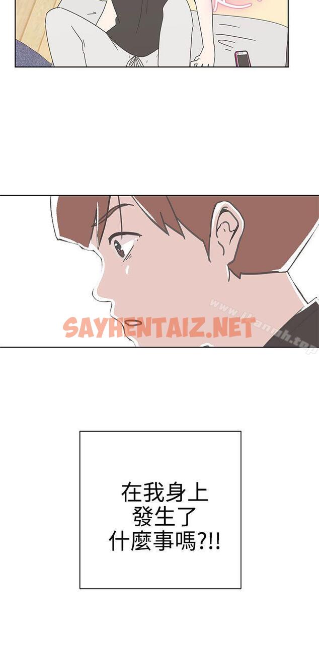 查看漫画LOVE 愛的導航G - 第2話 - sayhentaiz.net中的250257图片