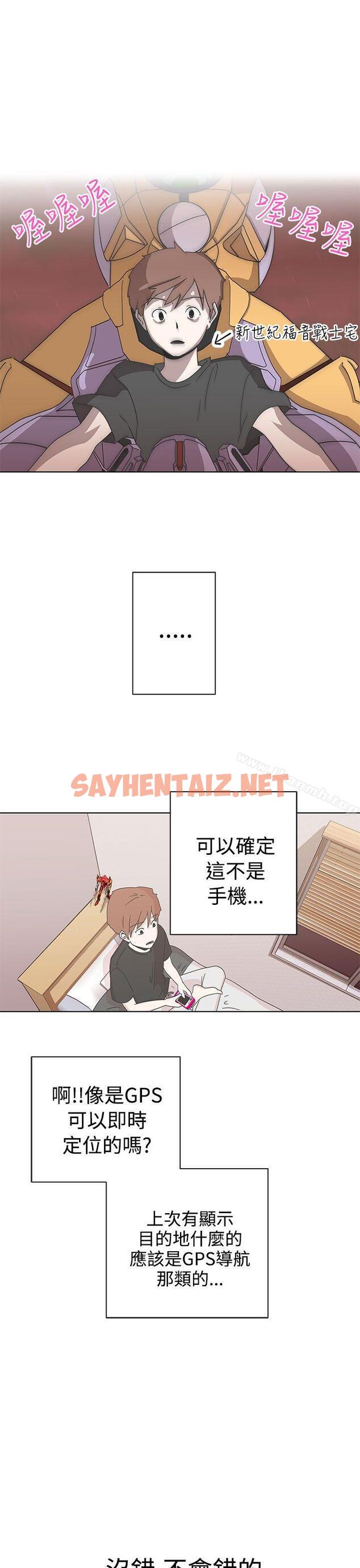 查看漫画LOVE 愛的導航G - 第2話 - sayhentaiz.net中的250304图片