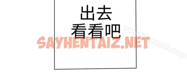 查看漫画LOVE 愛的導航G - 第2話 - sayhentaiz.net中的250367图片