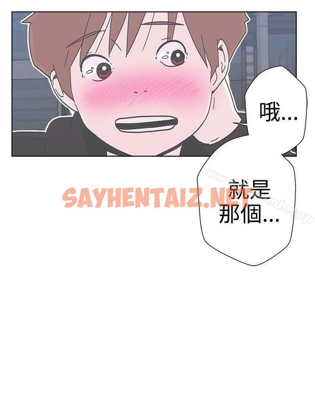 查看漫画LOVE 愛的導航G - 第2話 - sayhentaiz.net中的250509图片