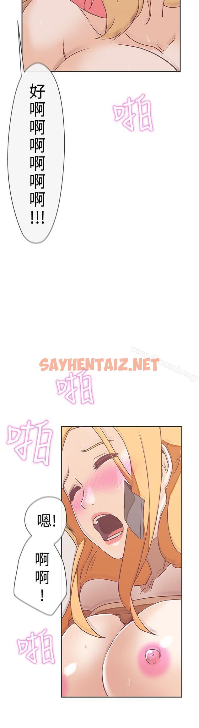 查看漫画LOVE 愛的導航G - 第20話 - sayhentaiz.net中的259454图片