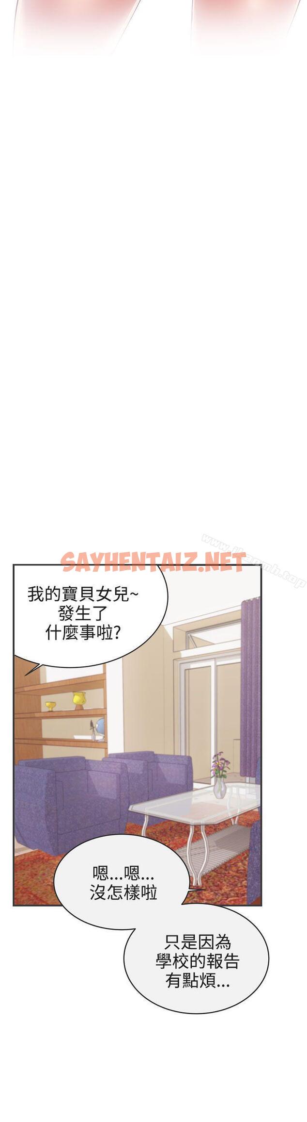 查看漫画LOVE 愛的導航G - 第21話 - sayhentaiz.net中的259797图片