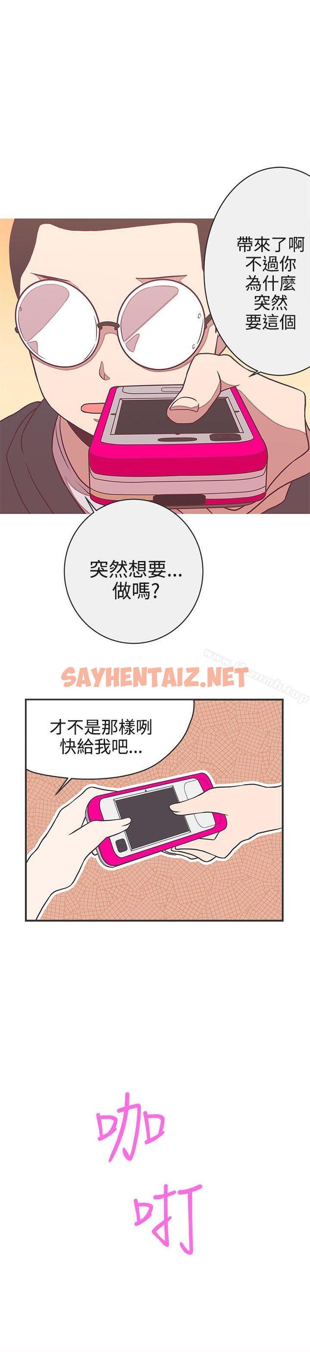 查看漫画LOVE 愛的導航G - 第21話 - sayhentaiz.net中的260120图片