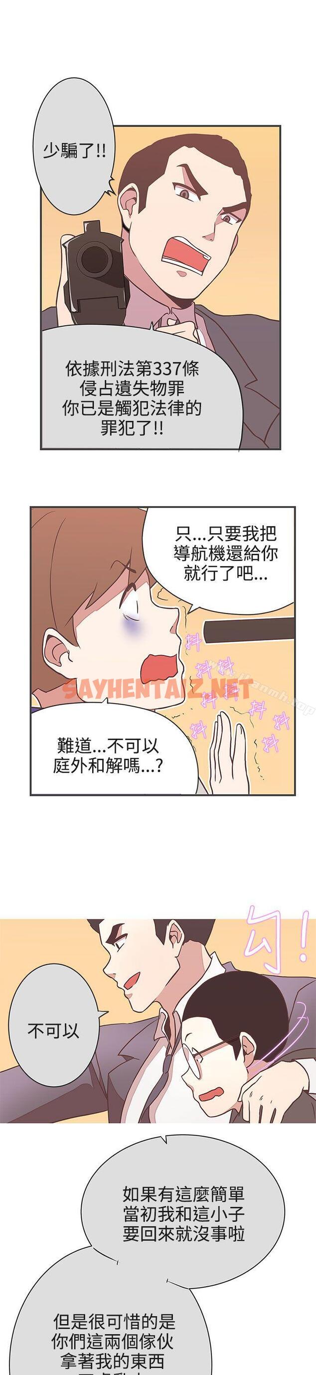 查看漫画LOVE 愛的導航G - 第21話 - sayhentaiz.net中的260145图片