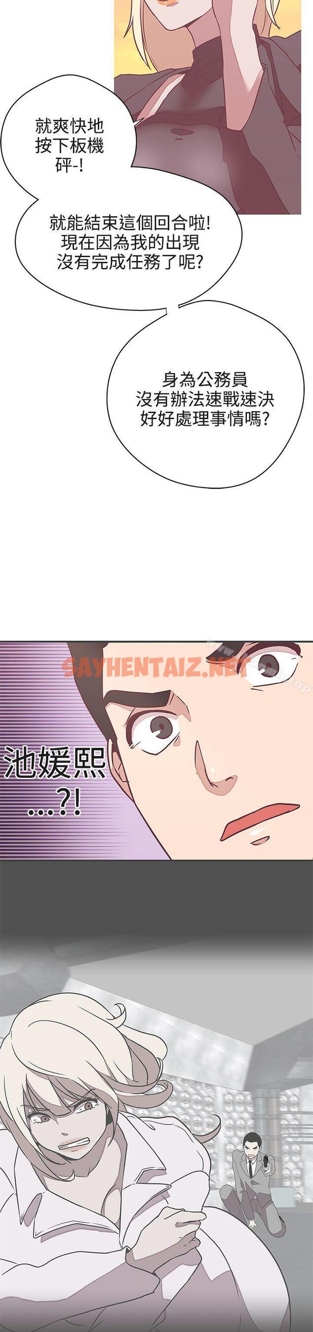 查看漫画LOVE 愛的導航G - 第21話 - sayhentaiz.net中的260208图片