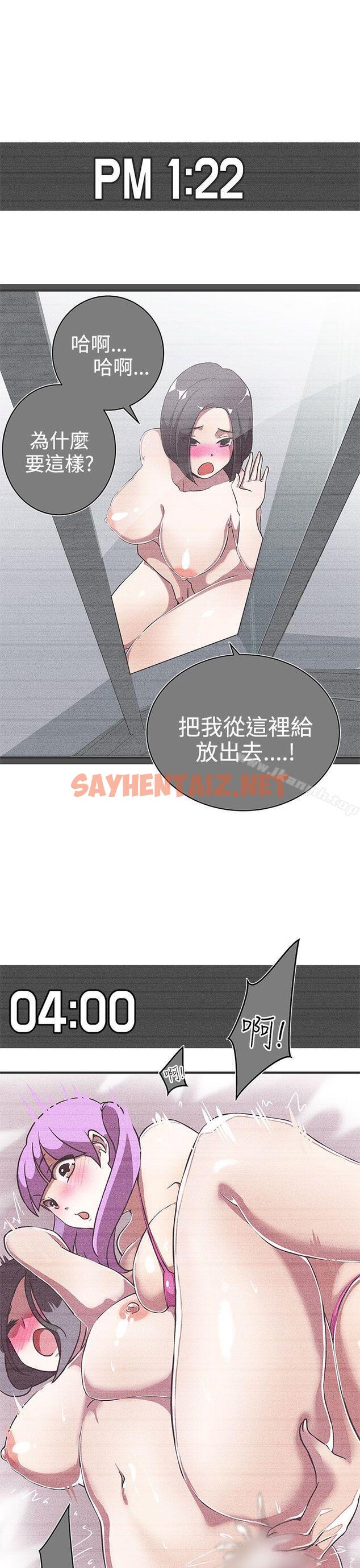 查看漫画LOVE 愛的導航G - 第23話 - sayhentaiz.net中的261294图片