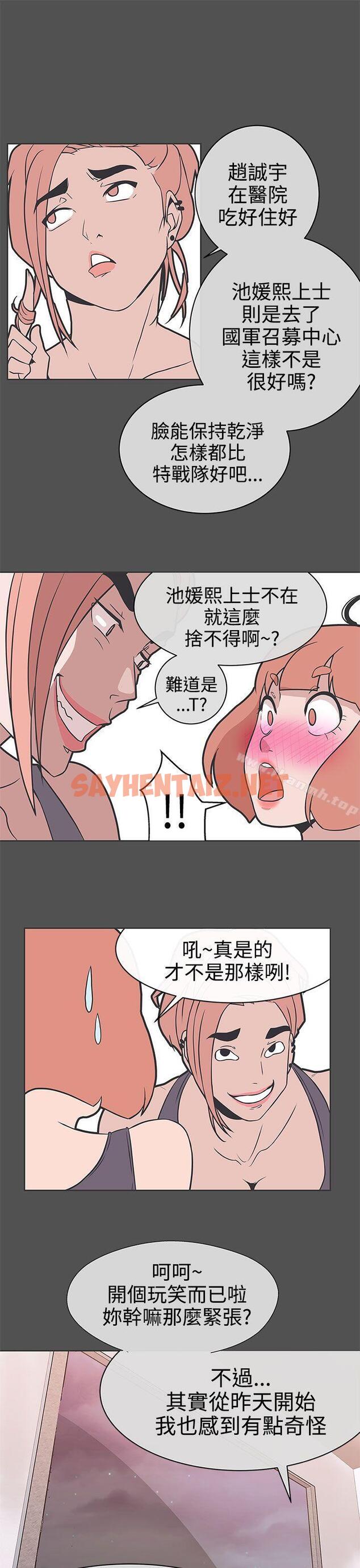 查看漫画LOVE 愛的導航G - 第26話 - sayhentaiz.net中的262938图片