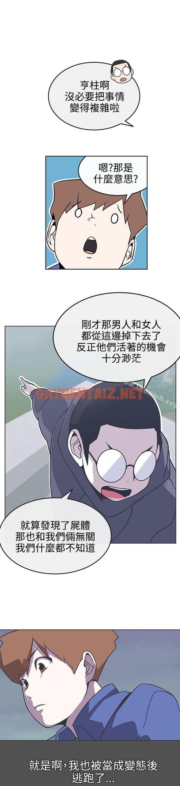 查看漫画LOVE 愛的導航G - 第29話 - sayhentaiz.net中的264021图片