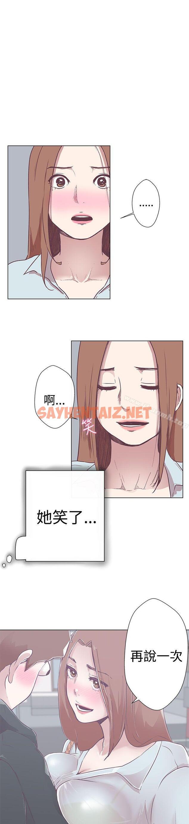 查看漫画LOVE 愛的導航G - 第3話 - sayhentaiz.net中的250832图片