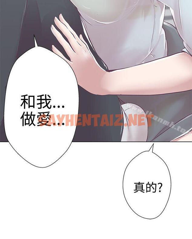 查看漫画LOVE 愛的導航G - 第3話 - sayhentaiz.net中的250839图片