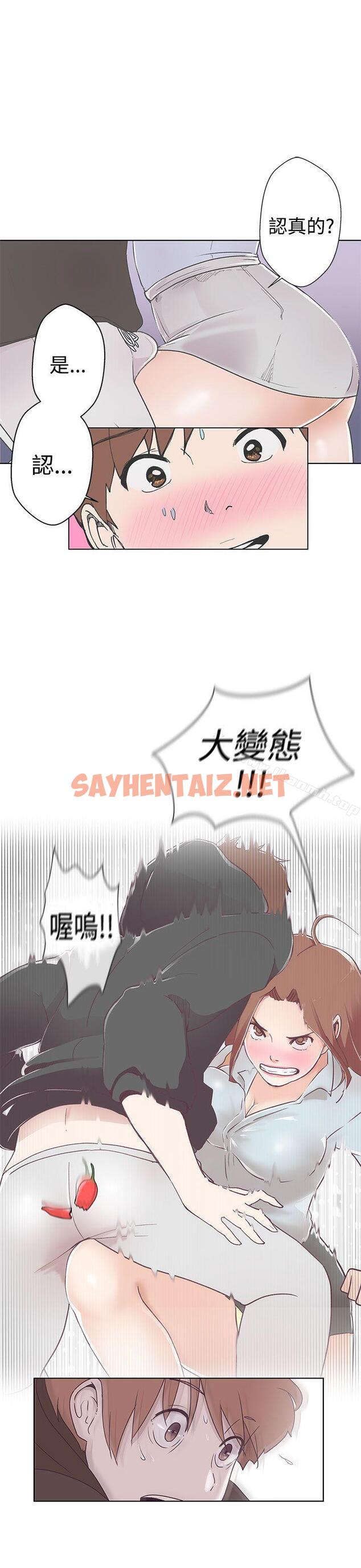 查看漫画LOVE 愛的導航G - 第3話 - sayhentaiz.net中的250849图片