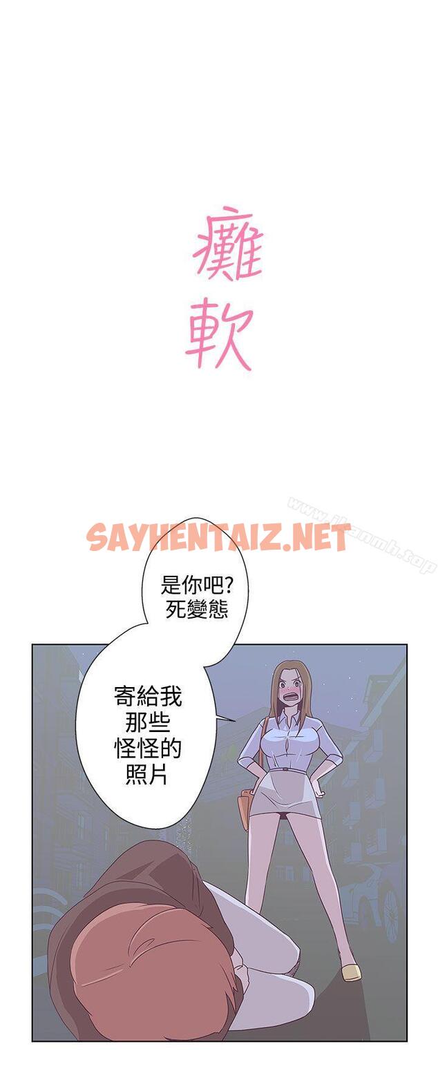 查看漫画LOVE 愛的導航G - 第3話 - sayhentaiz.net中的250858图片