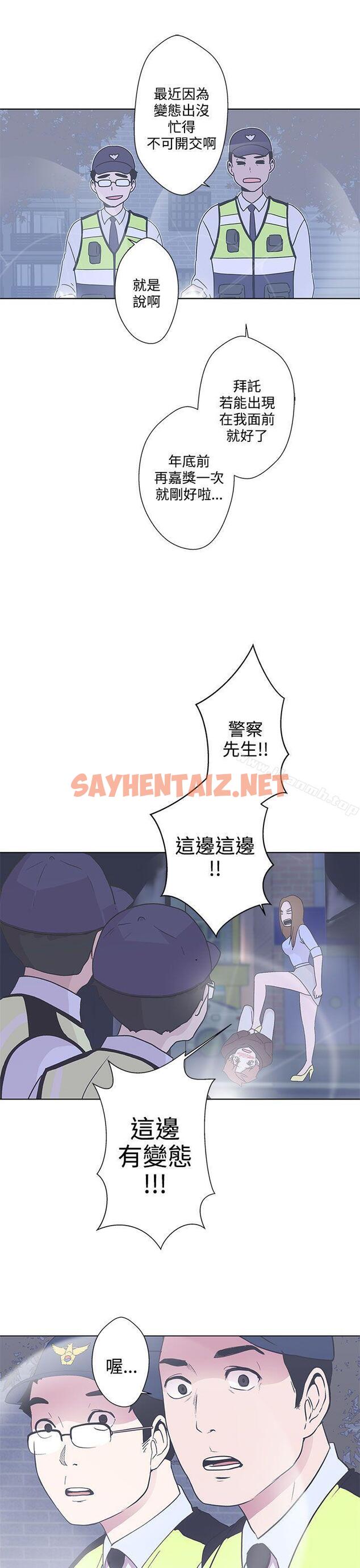 查看漫画LOVE 愛的導航G - 第3話 - sayhentaiz.net中的250899图片