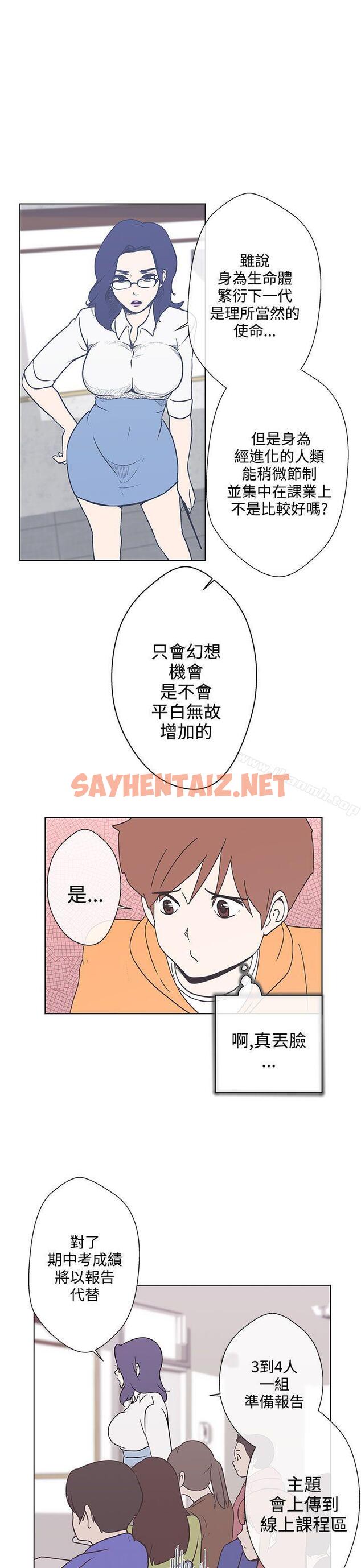 查看漫画LOVE 愛的導航G - 第3話 - sayhentaiz.net中的251078图片