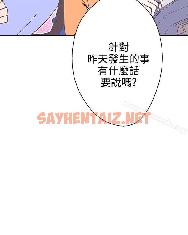 查看漫画LOVE 愛的導航G - 第3話 - sayhentaiz.net中的251122图片