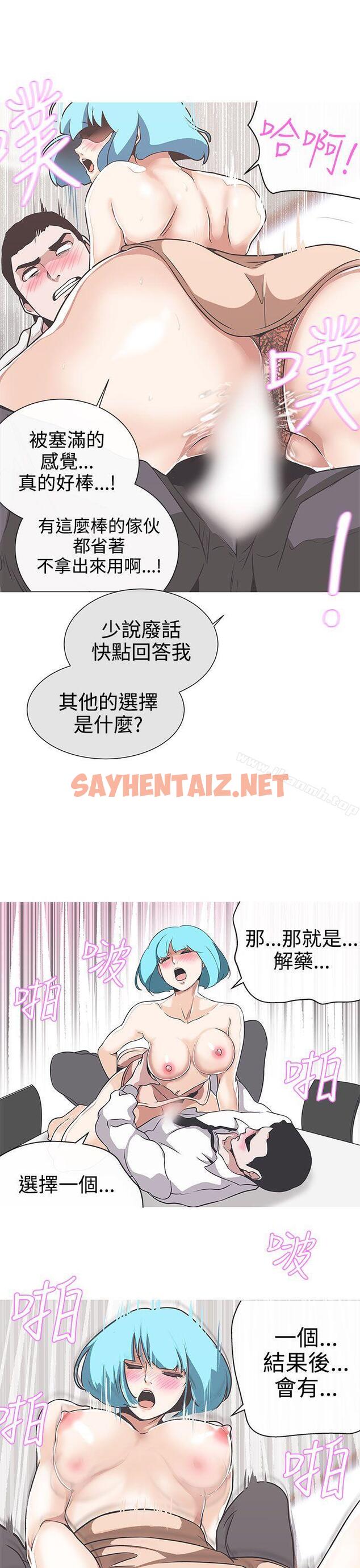 查看漫画LOVE 愛的導航G - 第30話 - sayhentaiz.net中的264558图片