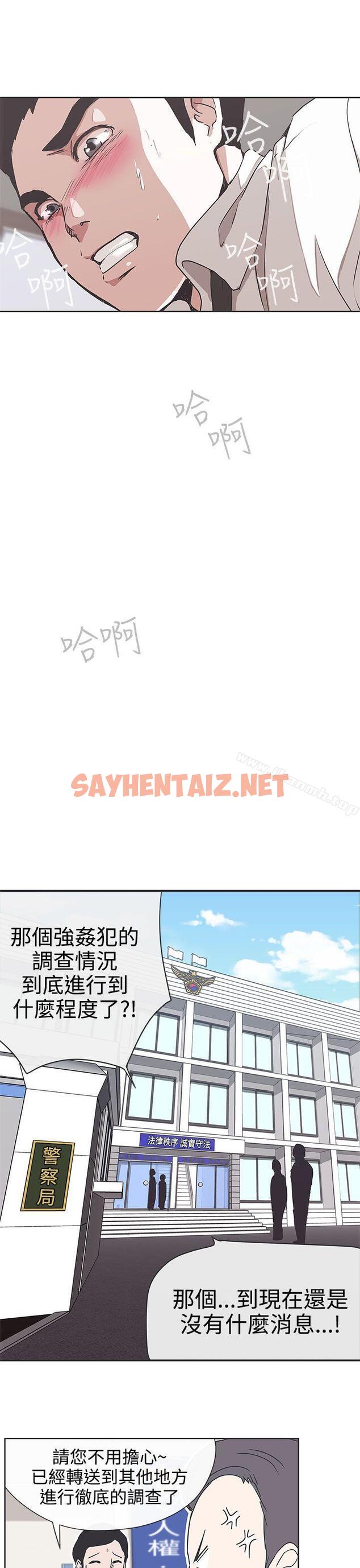 查看漫画LOVE 愛的導航G - 第30話 - sayhentaiz.net中的264629图片