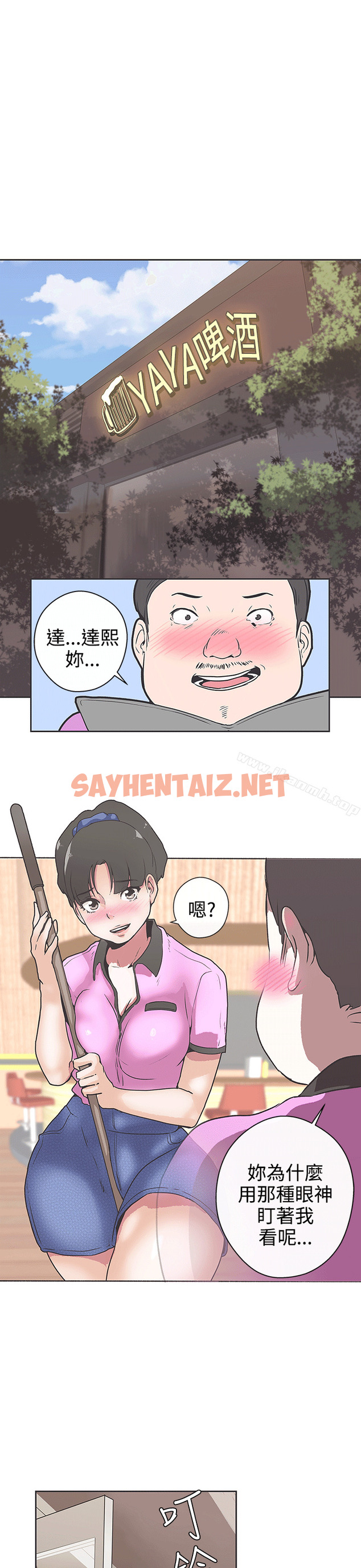 查看漫画LOVE 愛的導航G - 第31話 - sayhentaiz.net中的265156图片