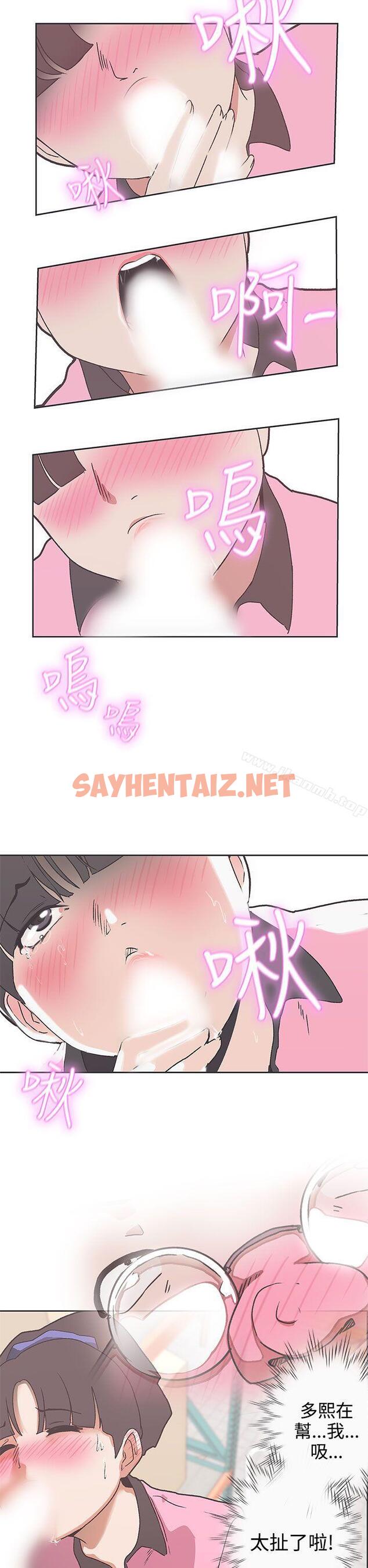 查看漫画LOVE 愛的導航G - 第33話 - sayhentaiz.net中的266264图片