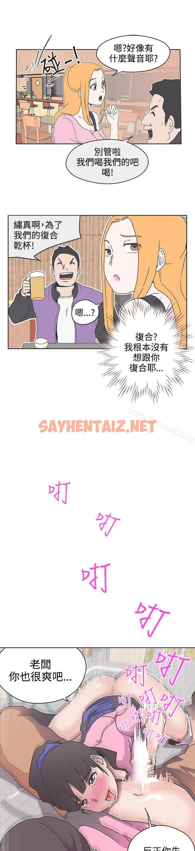 查看漫画LOVE 愛的導航G - 第33話 - sayhentaiz.net中的266347图片