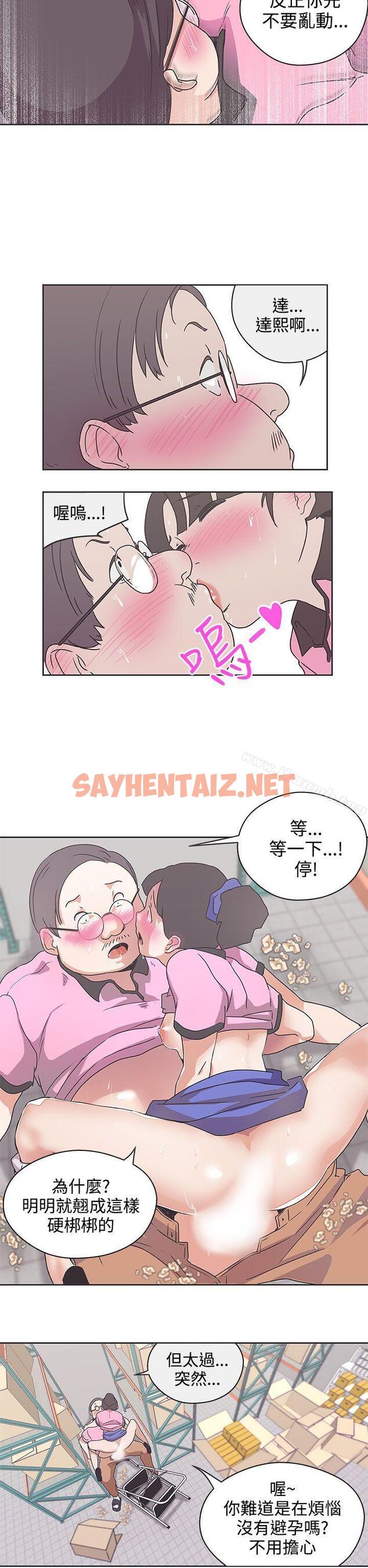 查看漫画LOVE 愛的導航G - 第33話 - sayhentaiz.net中的266355图片