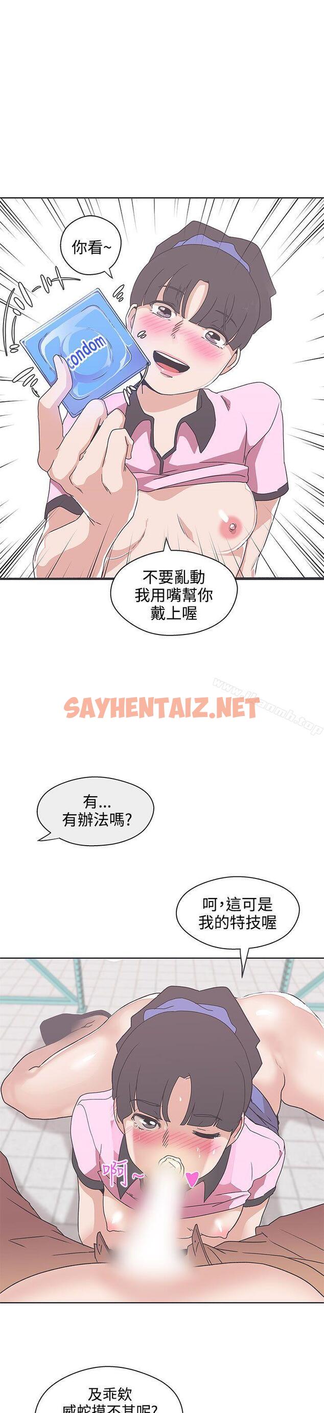 查看漫画LOVE 愛的導航G - 第33話 - sayhentaiz.net中的266391图片