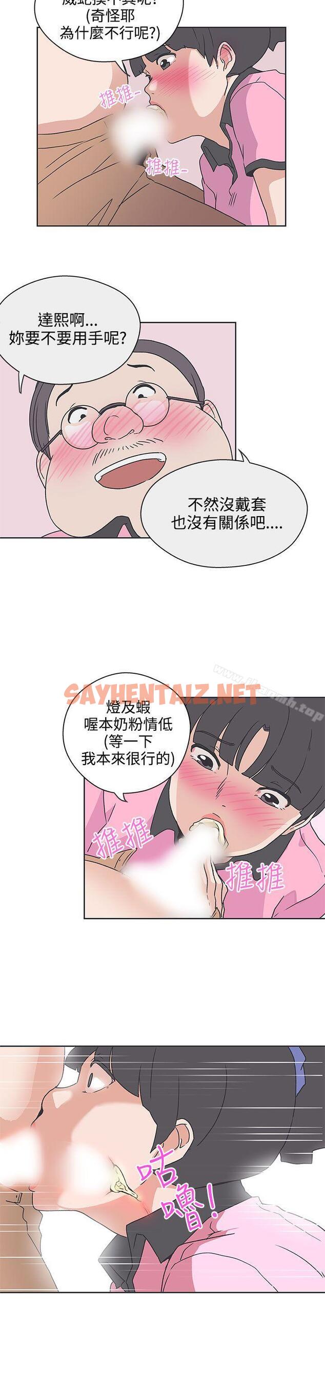 查看漫画LOVE 愛的導航G - 第33話 - sayhentaiz.net中的266400图片