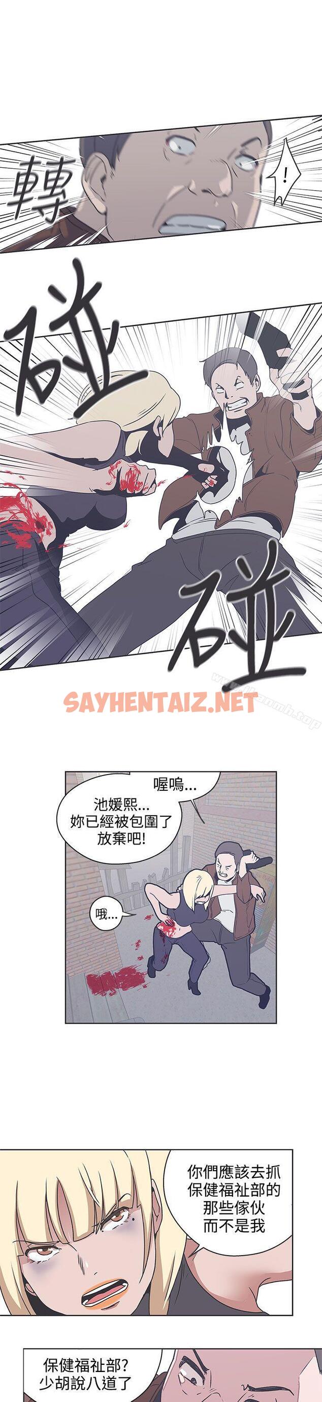 查看漫画LOVE 愛的導航G - 第33話 - sayhentaiz.net中的266517图片