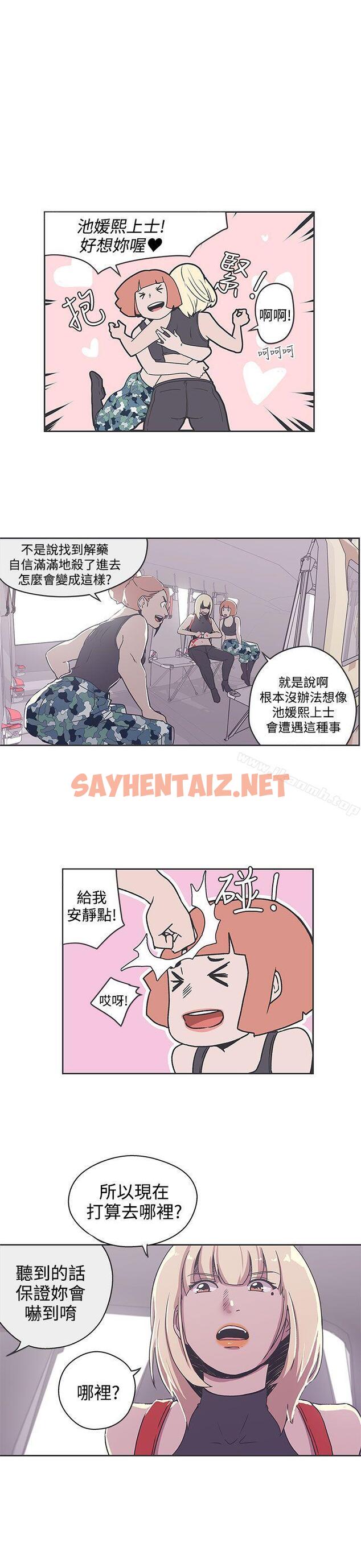 查看漫画LOVE 愛的導航G - 第34話 - sayhentaiz.net中的266659图片