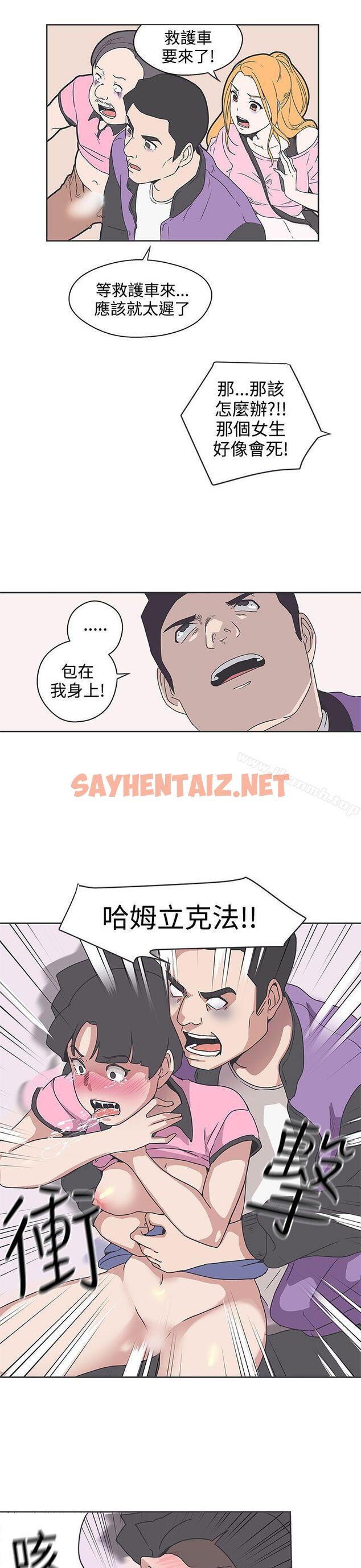 查看漫画LOVE 愛的導航G - 第34話 - sayhentaiz.net中的266727图片