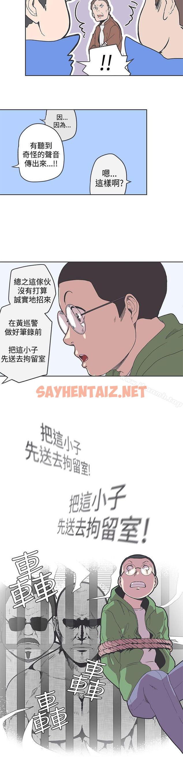 查看漫画LOVE 愛的導航G - 第35話 - sayhentaiz.net中的267117图片