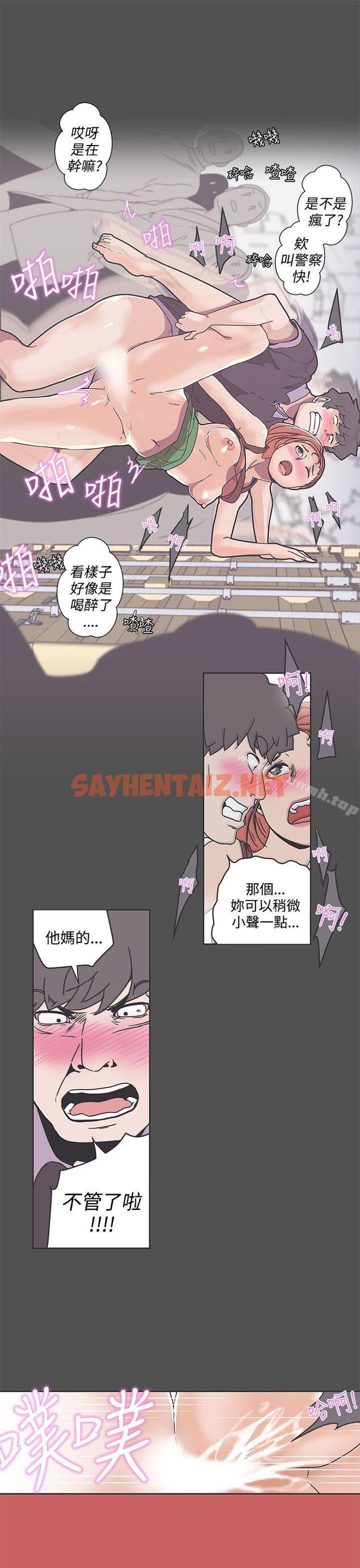 查看漫画LOVE 愛的導航G - 第35話 - sayhentaiz.net中的267290图片