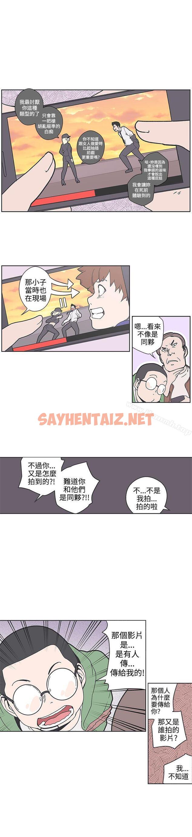 查看漫画LOVE 愛的導航G - 第36話 - sayhentaiz.net中的267571图片