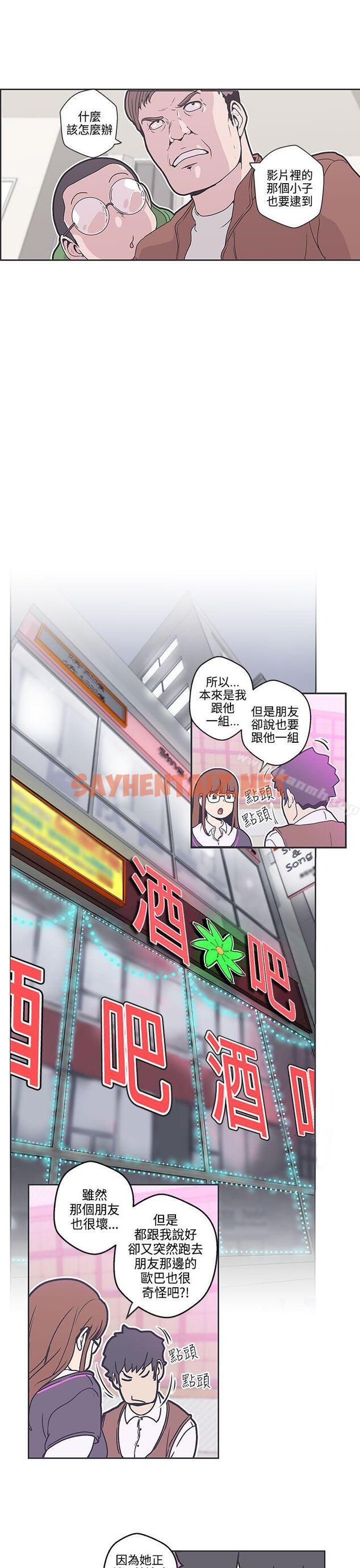 查看漫画LOVE 愛的導航G - 第36話 - sayhentaiz.net中的267649图片