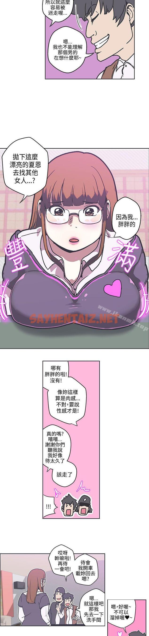 查看漫画LOVE 愛的導航G - 第36話 - sayhentaiz.net中的267654图片