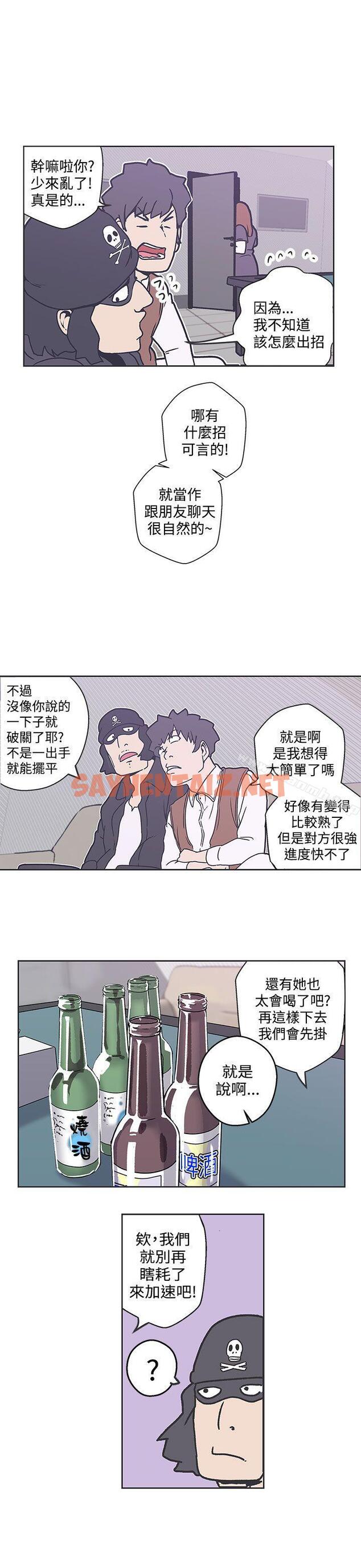 查看漫画LOVE 愛的導航G - 第36話 - sayhentaiz.net中的267696图片