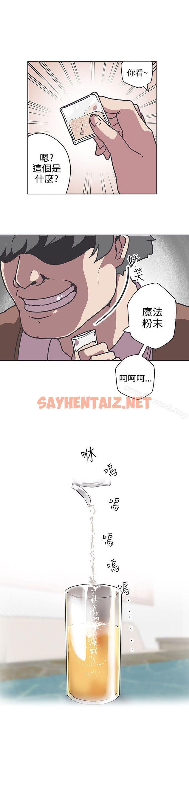 查看漫画LOVE 愛的導航G - 第36話 - sayhentaiz.net中的267725图片