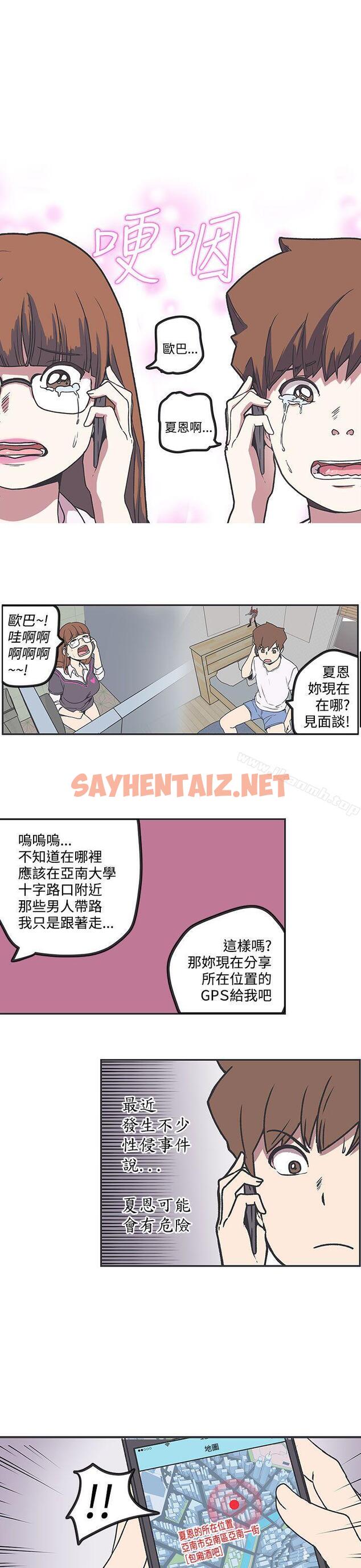 查看漫画LOVE 愛的導航G - 第37話 - sayhentaiz.net中的267903图片