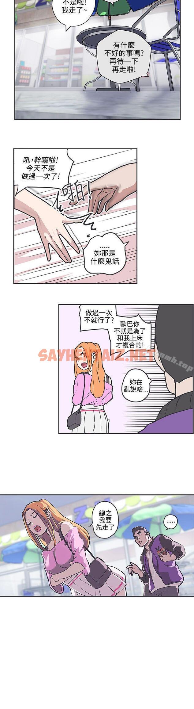 查看漫画LOVE 愛的導航G - 第37話 - sayhentaiz.net中的268024图片