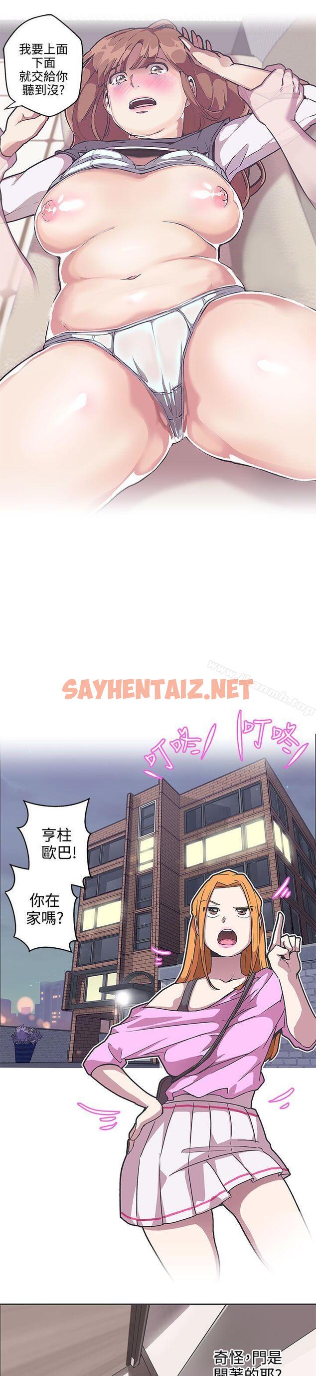 查看漫画LOVE 愛的導航G - 第38話 - sayhentaiz.net中的268191图片