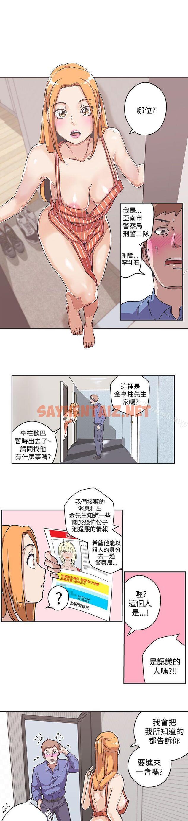 查看漫画LOVE 愛的導航G - 第39話 - sayhentaiz.net中的268398图片