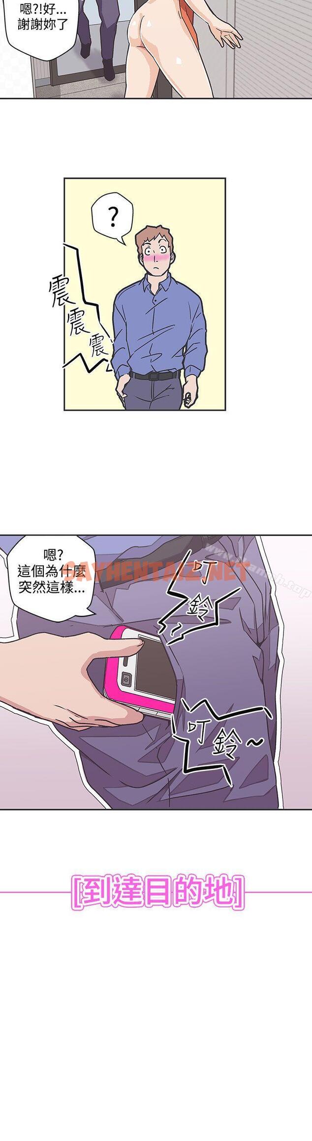 查看漫画LOVE 愛的導航G - 第39話 - sayhentaiz.net中的268434图片