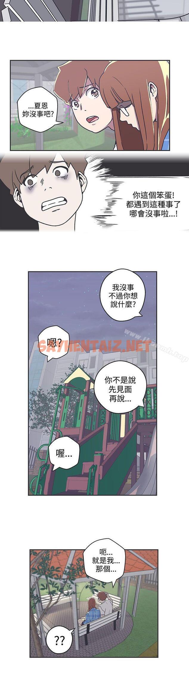 查看漫画LOVE 愛的導航G - 第39話 - sayhentaiz.net中的268551图片