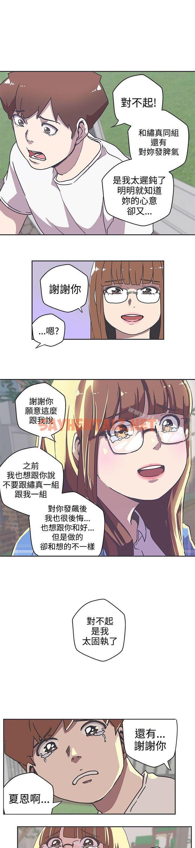 查看漫画LOVE 愛的導航G - 第39話 - sayhentaiz.net中的268573图片