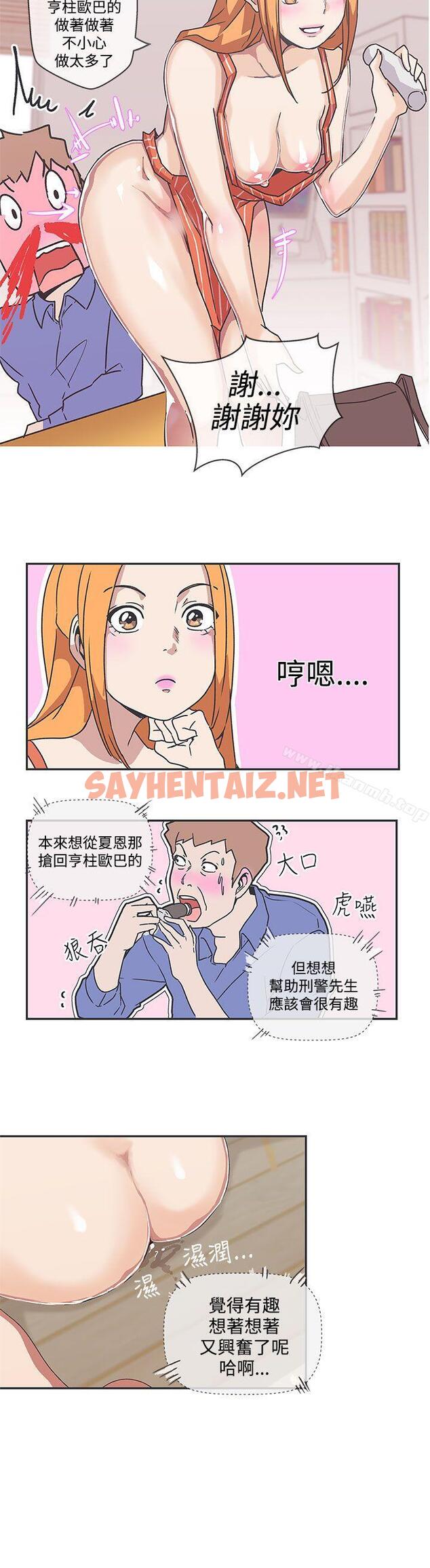 查看漫画LOVE 愛的導航G - 第39話 - sayhentaiz.net中的268617图片