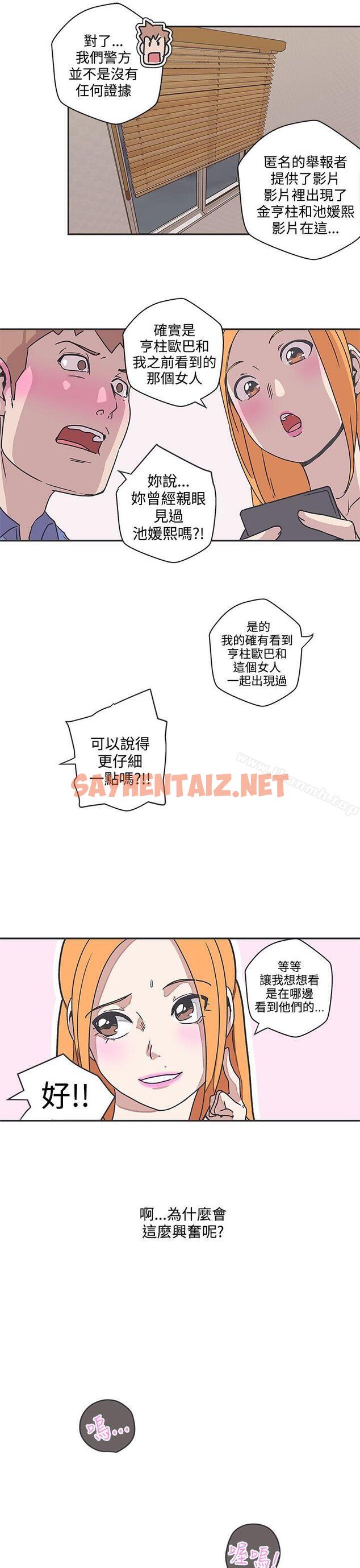 查看漫画LOVE 愛的導航G - 第39話 - sayhentaiz.net中的268639图片