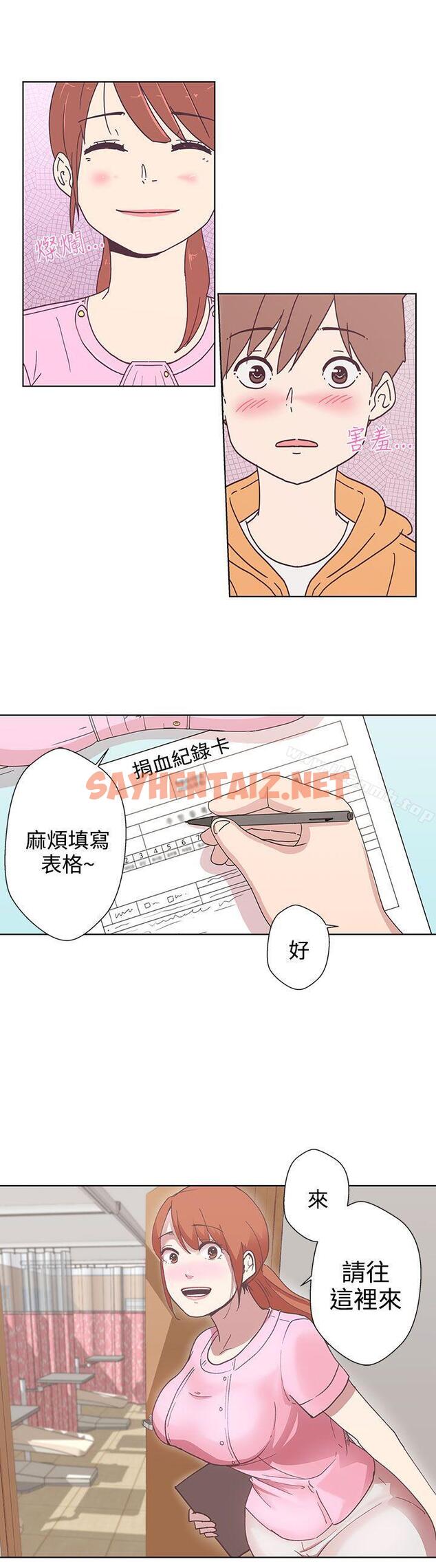 查看漫画LOVE 愛的導航G - 第4話 - sayhentaiz.net中的251252图片