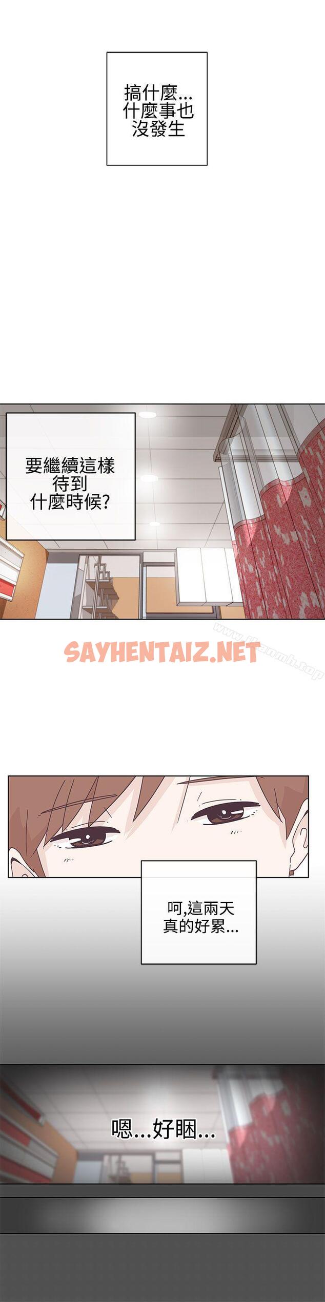 查看漫画LOVE 愛的導航G - 第4話 - sayhentaiz.net中的251283图片