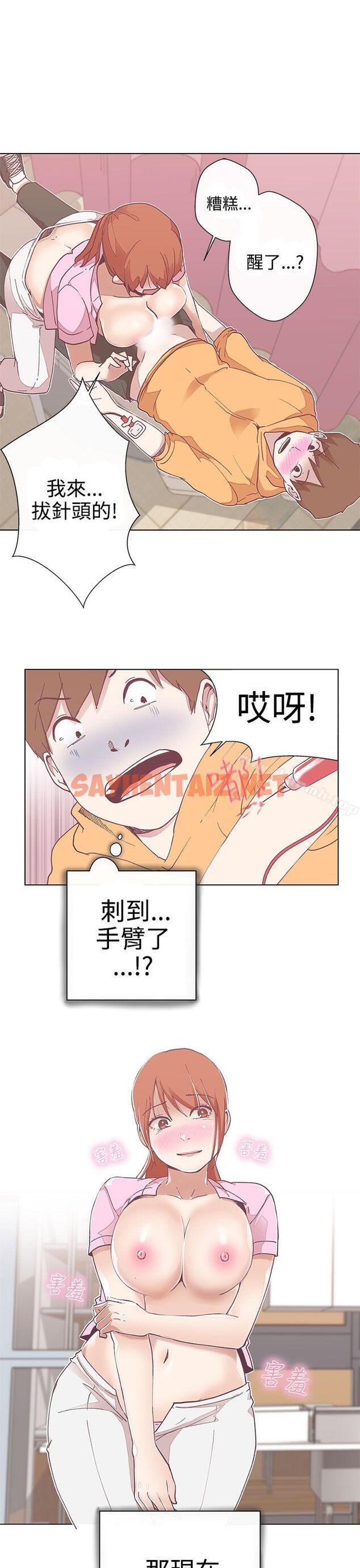 查看漫画LOVE 愛的導航G - 第4話 - sayhentaiz.net中的251392图片